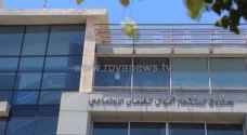 الضمان: تعليق دوام إدارة فرع ضمان اربد حتى مساء الإثنين