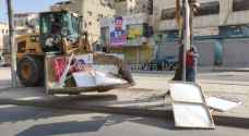 الأمانة تبدأ بإزالة لوحات المرشحين من شوارع العاصمة.. فيديو