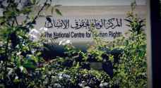 بيان من "الوطني لحقوق الإنسان" حول منع اجتماعات عامة في الأردن دون سند قانوني