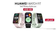 ٥ أسباب تجعلنا نحب ساعة Huawei WATCH FIT الجديدة المتاحة الآن في السوق الأردني