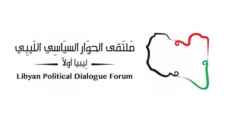 ملتقى الحوار الليبي يختتم جولته الثانية .. والثالثة الأربعاء