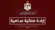 ارادة ملكية بالموافقة على نظام مركز مكافحة الأوبئة والامراض السارية