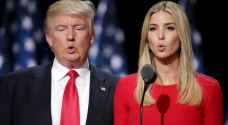 ما هو مصير إيفانكا ما بعد ترمب؟