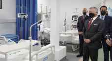 الملك يفتتح مستشفى عمان الميداني المخصص لاستقبال مرضى كورونا