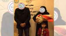 والدان عراقيان حاولا بيع ابنهما مقابل ٧ آلاف دولار