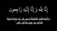 النعيمي والأسرة التربوية ينعون الطالب هاشم عطالله الديرباني