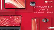 محبو هواوي على موعد مع متجر هواوي الجديد لتجربة العملاء (Huawei Experience Store) قريبًا في مكة مول