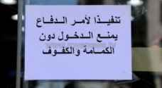 الأمن: تحرير ٢١٣٢ مخالفة للمواطنين بسبب أوامر الدفاع