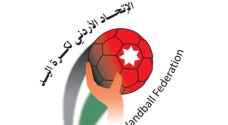 الكشف عن تشكيلة المنتخب الوطني لكرة اليد