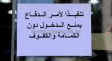 مخالفة ١١ مقهى و٣ منشآت لم يتلزم العاملون بها بأوامر الدفاع