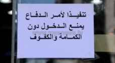 الأمانة: ٧٤١ زيارة للتأكد من الالتزام بالاشتراطات الصحية