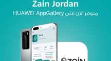 ميزات جديدة لتجربة متكاملة مع تطبيق "Zain Jo" المتاح على HUAWEI AppGallery