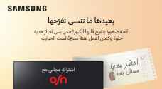 أجهزة تلفاز QLED وCrystal UHD من "سامسونج إلكترونيكس" ترتقي بمسيرة الصناعة وتحافظ على التلفاز كوسيلة للترفيه المنزلي