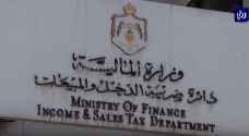 الضريبة تدعو المكلفين للحصول على خدماتها إلكترونيا