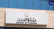 وزارة النقل تعلق دوامها الأحد بسبب كورونا