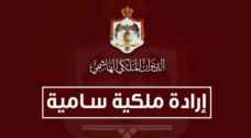 صدور الإرادة الملكية بإجراء تعديل على حكومة الخصاونة