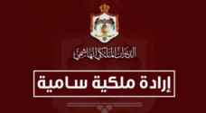 إرادة ملكية بتكليف وزير التنمية أيمن المفلح بإدارة وزارة العمل