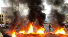 لبنان: احتجاجات شعبية عارمة وقطع طرق في اثنين الغضب