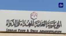 الغذاء والدواء: خطة رقابية خاصة بالمنشآت المصرح لها بالعمل بالتوصيل