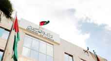 وزارة العمل تعلق دوام موظفيها غدا الثلاثاء في مقرها الرئيسي