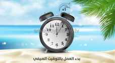 بدء العمل بالتوقيت الصيفي في الأردن
