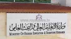 "التعليم العالي" توضح حول وجود مستشارين في الوزارة