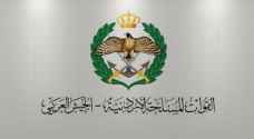 بيان صادر عن القيادة العامة للقوات المسلحة الأردنية والأجهزة الأمنية