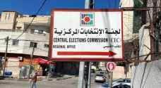 لجنة الانتخابات الفلسطينية تواصل استقبال طلبات الاعتراض