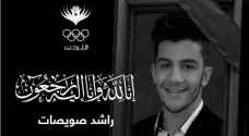 وفاة الملاكم الأردني "راشد صويصات" إثر اصابته في بطولة دولية