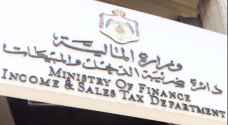 ٣٤٠ ألف مكلف قدموا إقرارات الدخل إلكترونيا