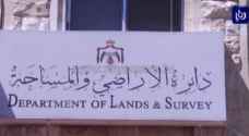 ارتفاع حركة بيع العقار في الأردن ٣٤% في الثلث الأول من العام الحالي
