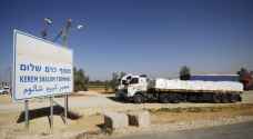 الاحتلال الإسرائيلي يعيد إغلاق معبر كرم أبو سالم