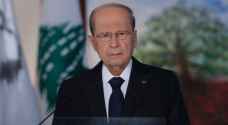عون: نرفض الإساءة إلى السعودية ودول الخليج