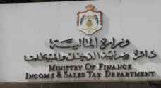 بيان مهم من الضريبة للمكلفين.. تفاصيل