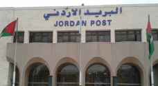 الهناندة يدعو إلى وضع خطة إصلاحية شاملة لتطوير البريد الأردني