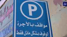 تشكيل لجنة في إربد للوقوف على شكاوى تجار بتجاوزات الأوتوبارك
