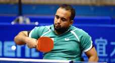 الأردني ابو جامع يرفض مواجهة لاعب إسرائيلي في بطولة سلوفينيا لكرة الطاولة