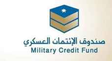 "الائتمان العسكري" يبدأ تنفيذ المرحلة الأولى من برنامج "رفاق السلاح"