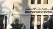 "‪التنمية والتشغيل" و"ضمان القروض" يبحثان تطوير آلية منح القروض