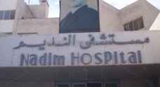 مستشفى النديم يعاني من نقص الكوادر والأجهزة الطبية