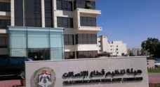 مهم من هيئة الاتصالات لمشتركي "الخلوي والثابت والإنترنت" في الأردن