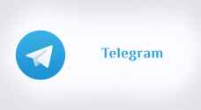 ميزة جديدة من تيليغرام