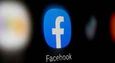 "فيسبوك" يختبر خاصية تسألك: هل أصبح صديقك متطرفا؟