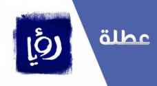 الحكومة تعلن موعد عطلة عيد الأضحى في الأردن