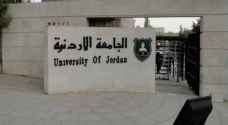 الجامعة الأردنية تكشف لرؤيا تفاصيل جديدة في قضية الطالبة المفصولة "يارا الدميسي"