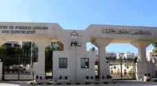 الأردن يدين الهجومين الإرهابيين في محافظة صلاح الدين بالعراق