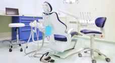 الصحة: إلزام مراجعي عيادات الأسنان بشهادة المطعوم أو فحص "بي سي آر"