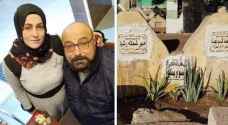 آخر كلمات أردنية لحقت بزوجها المصري بعد ٤٥ دقيقة من وفاته
