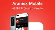 تطبيق Aramex Mobile متاح الآن على منصة AppGallery
