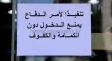 الصناعة والتجارة تحرر مخالفات لمنشآت وأفراد غير ملتزمين بأوامر الدفاع